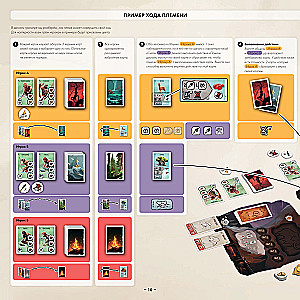 Tabletop Game - Paleo